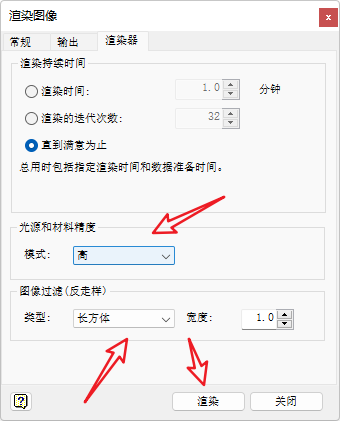 Inventor三维模型渲染教程